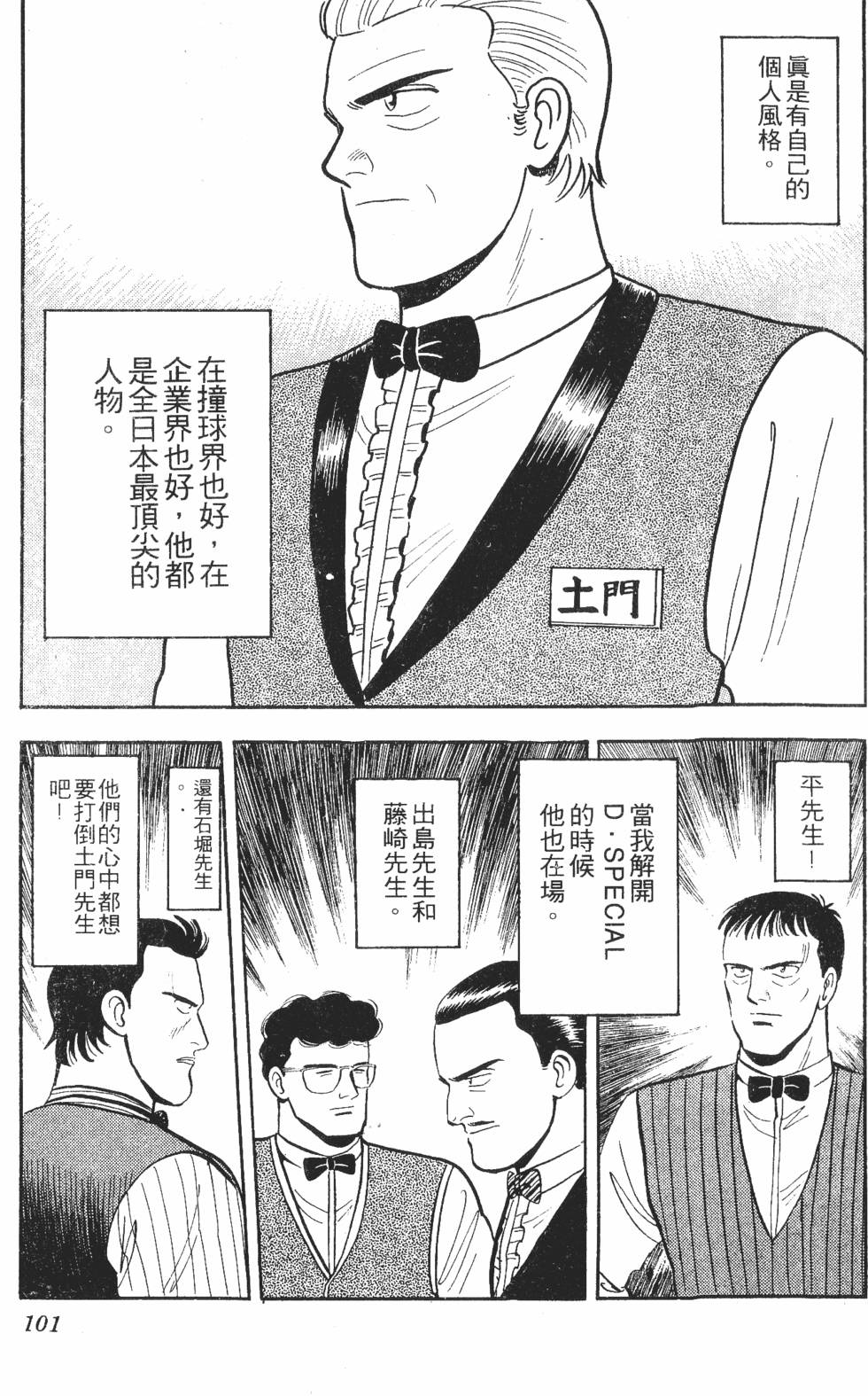 第99页