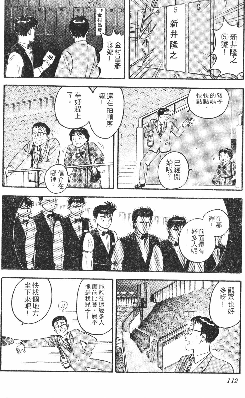 第110页