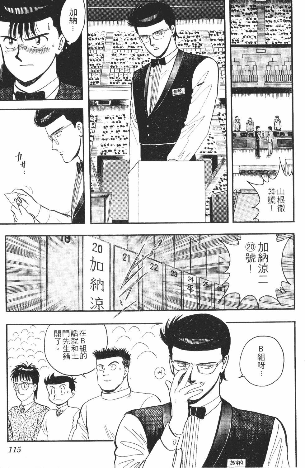第113页