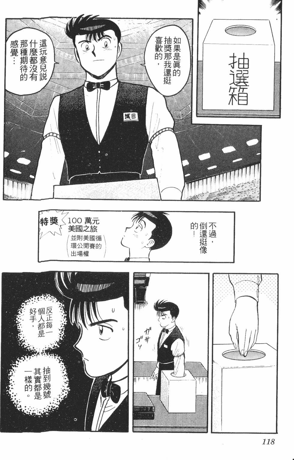 第116页