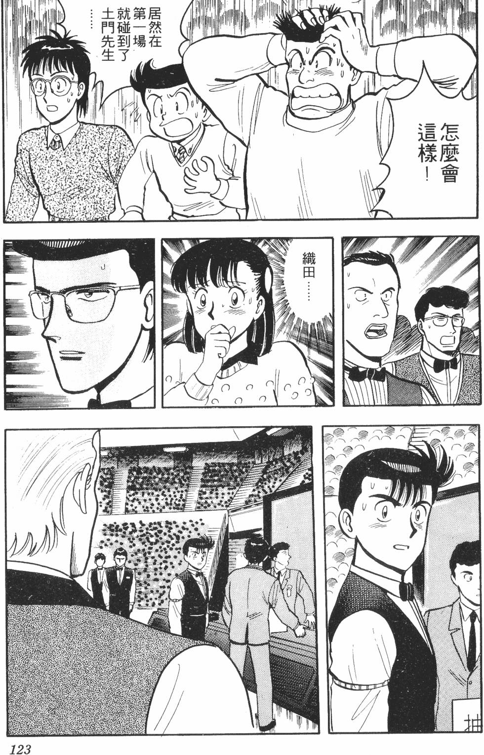 第121页
