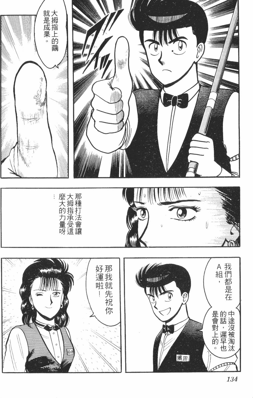 第132页