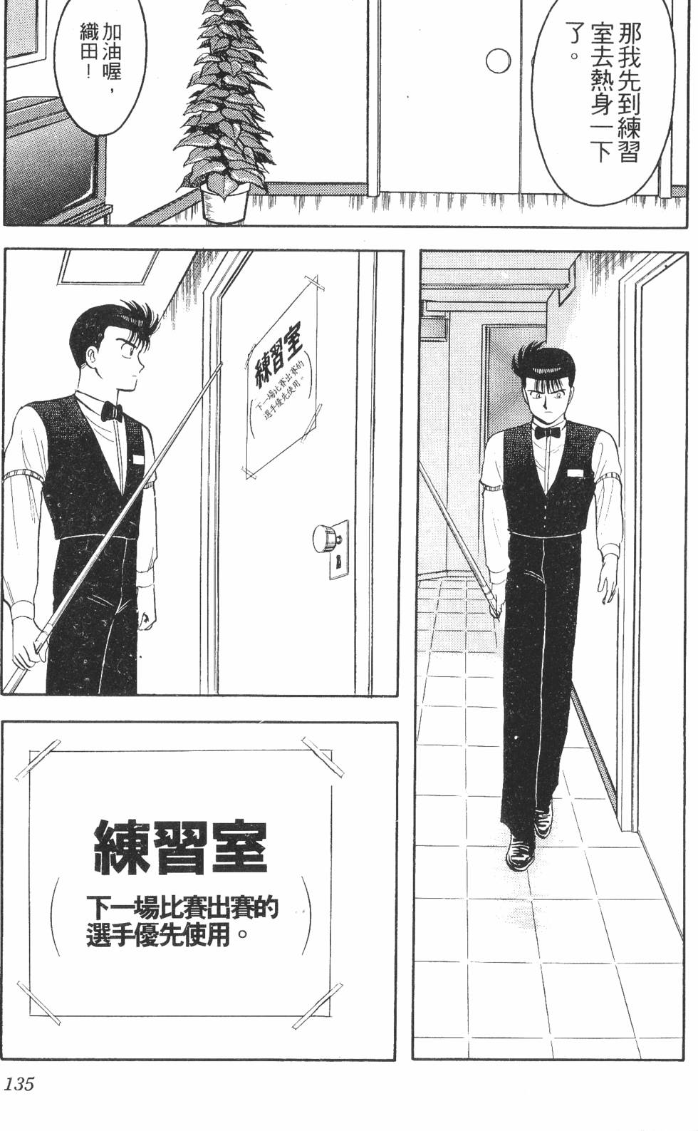 第133页