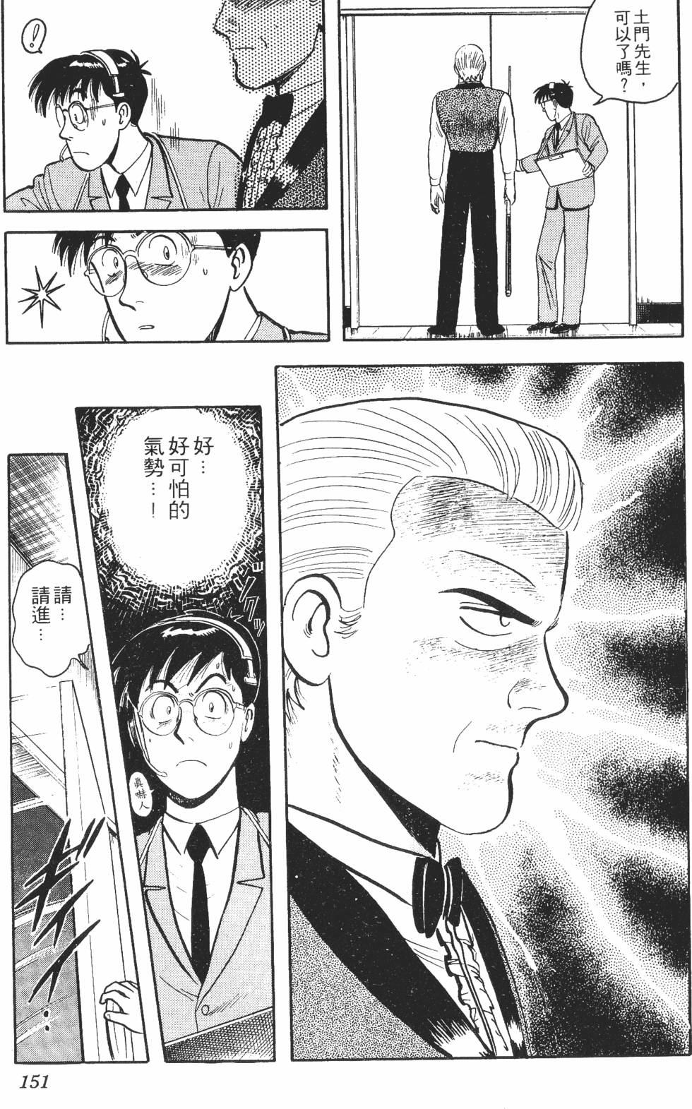 第149页