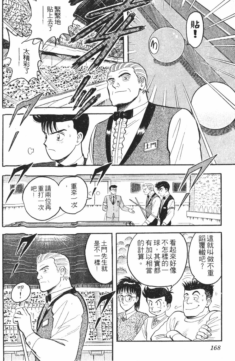 第166页