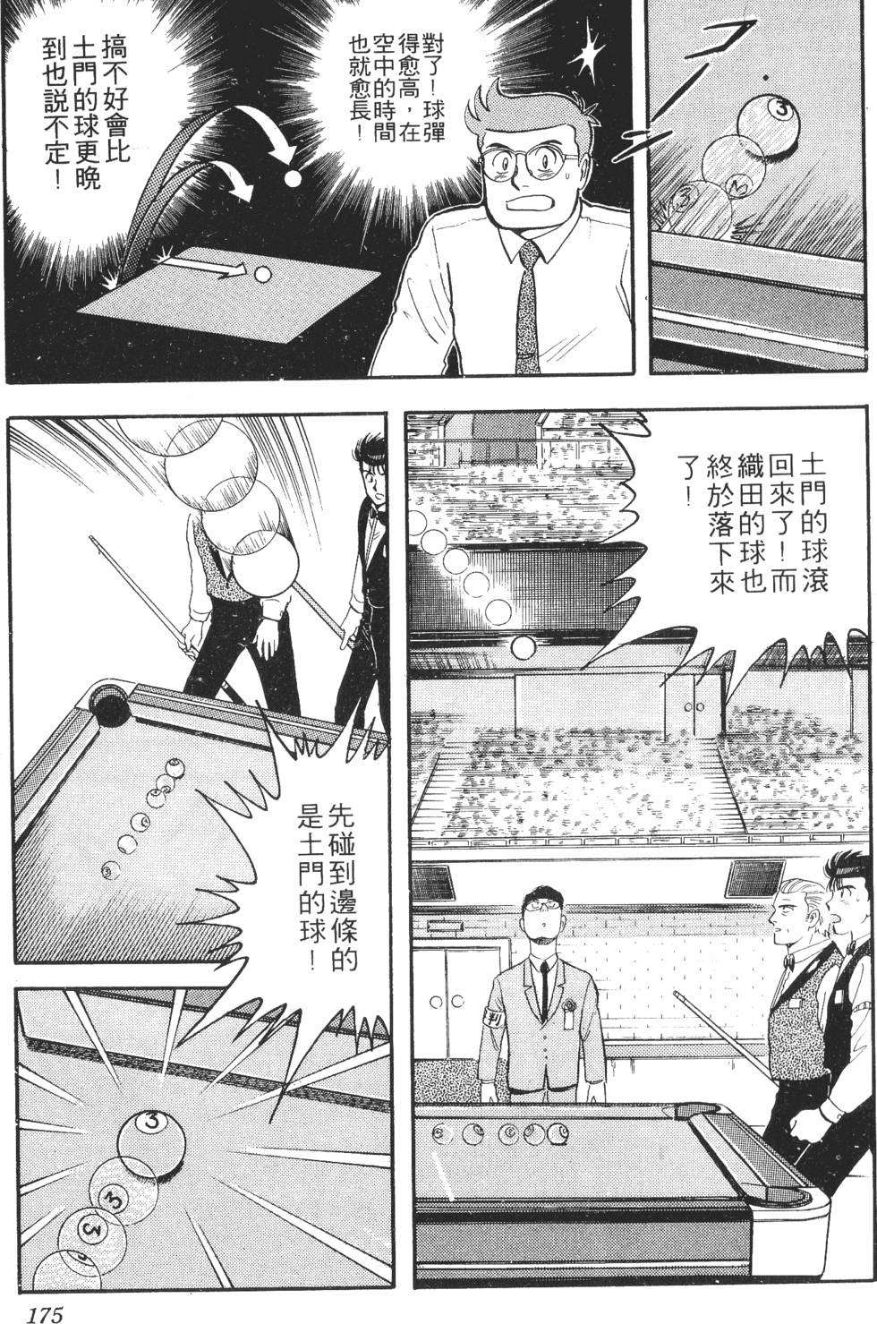 第173页