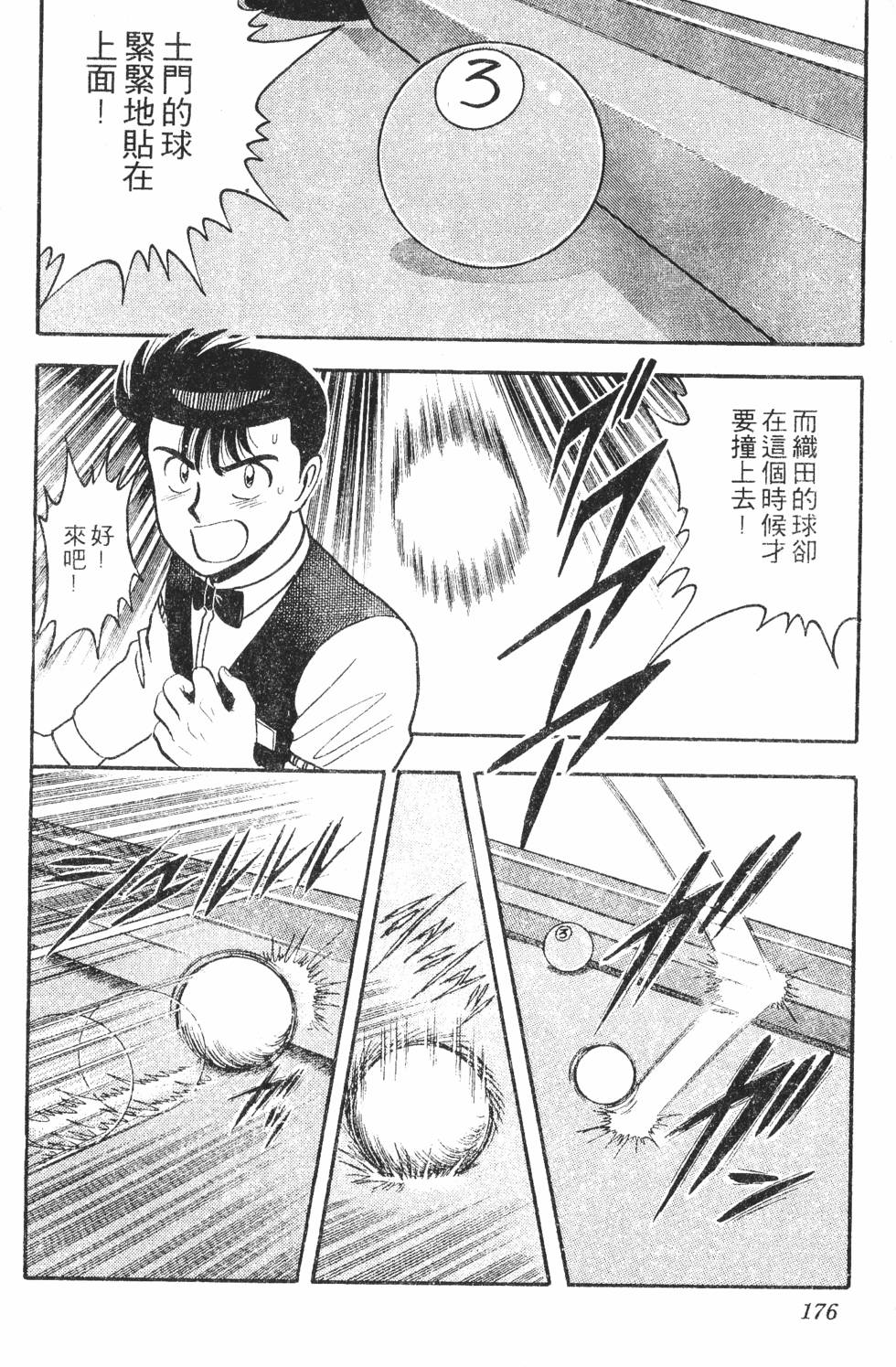第174页