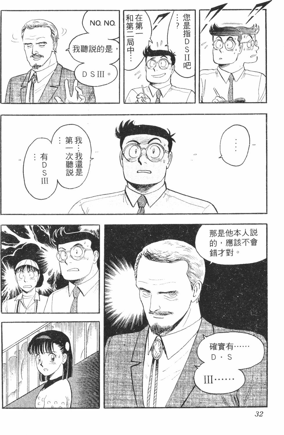 第30页