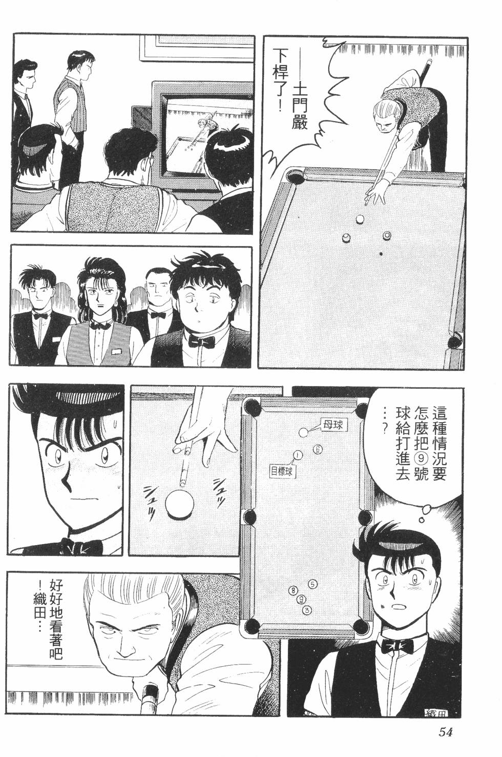 第52页
