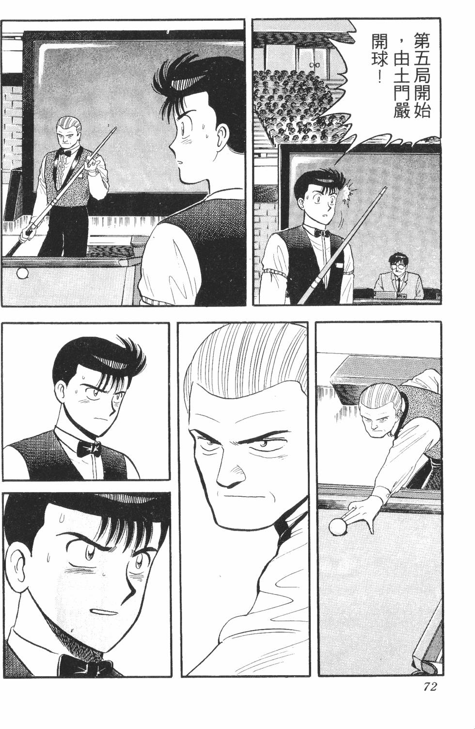 第70页