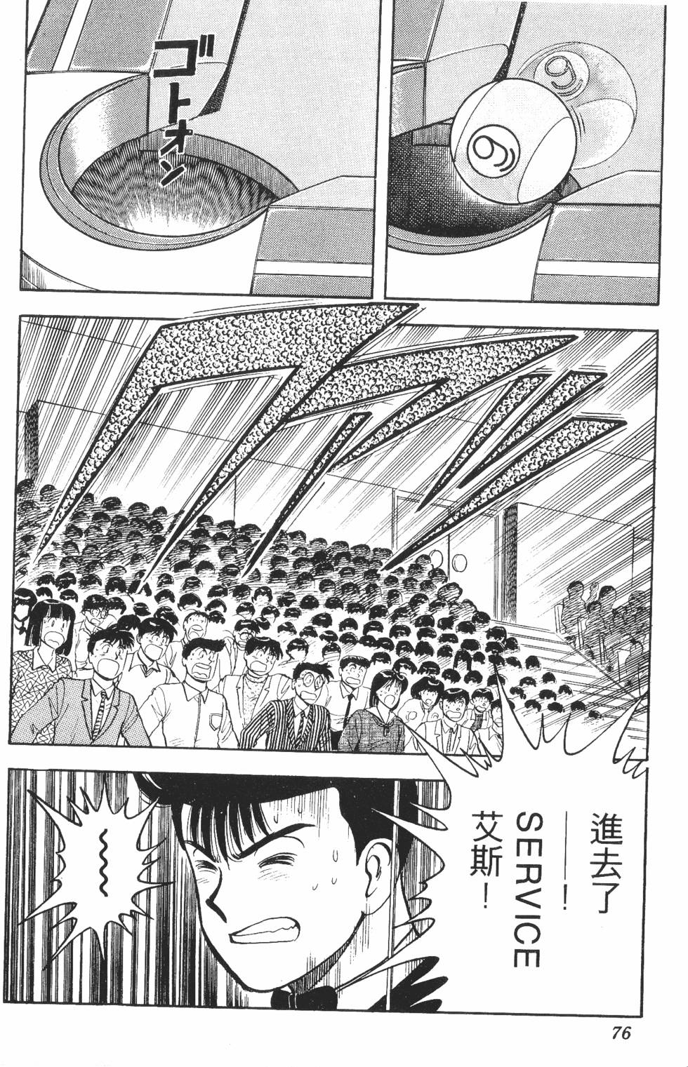 第74页