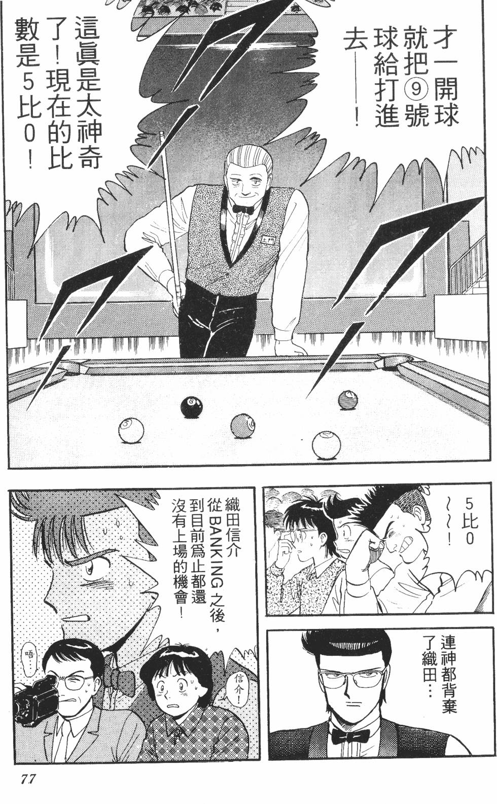 第75页