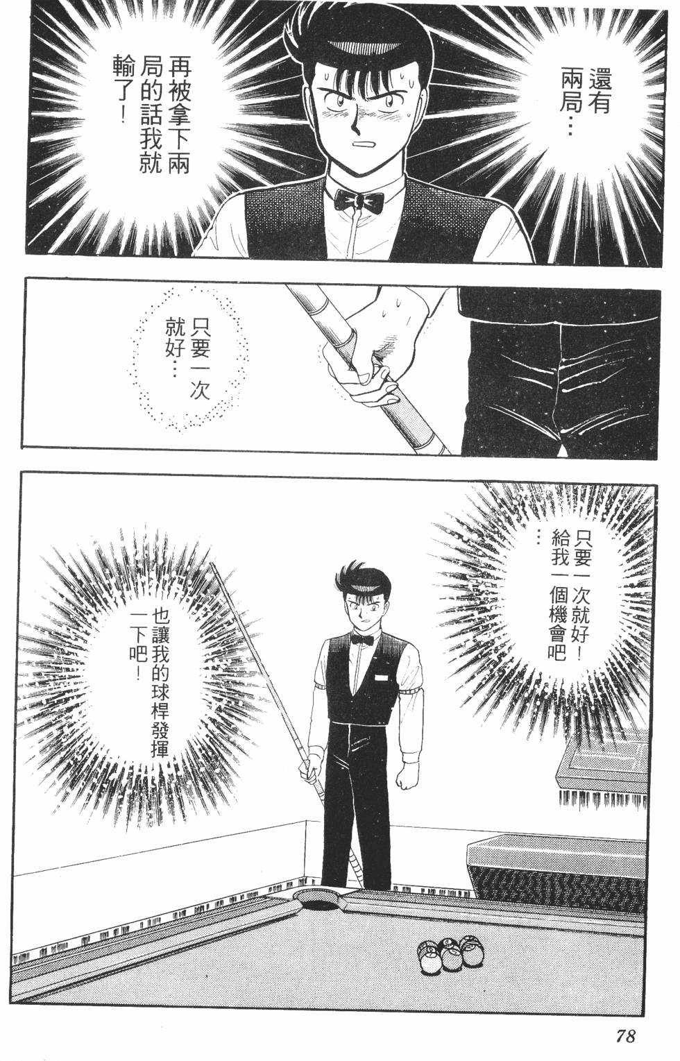第76页