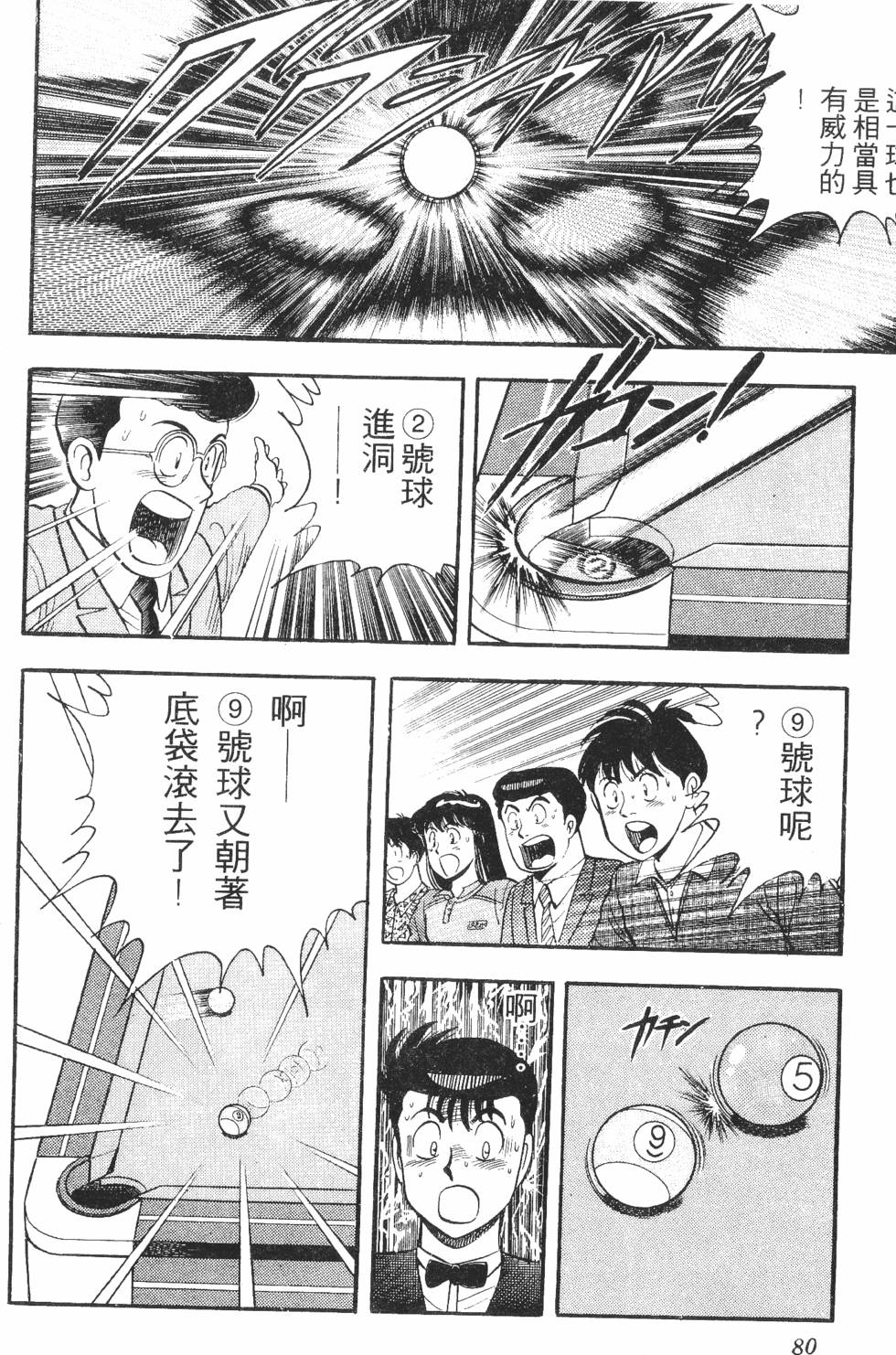 第78页