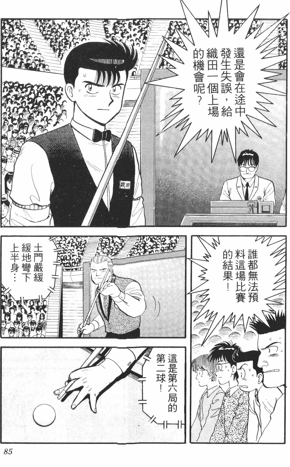 第83页