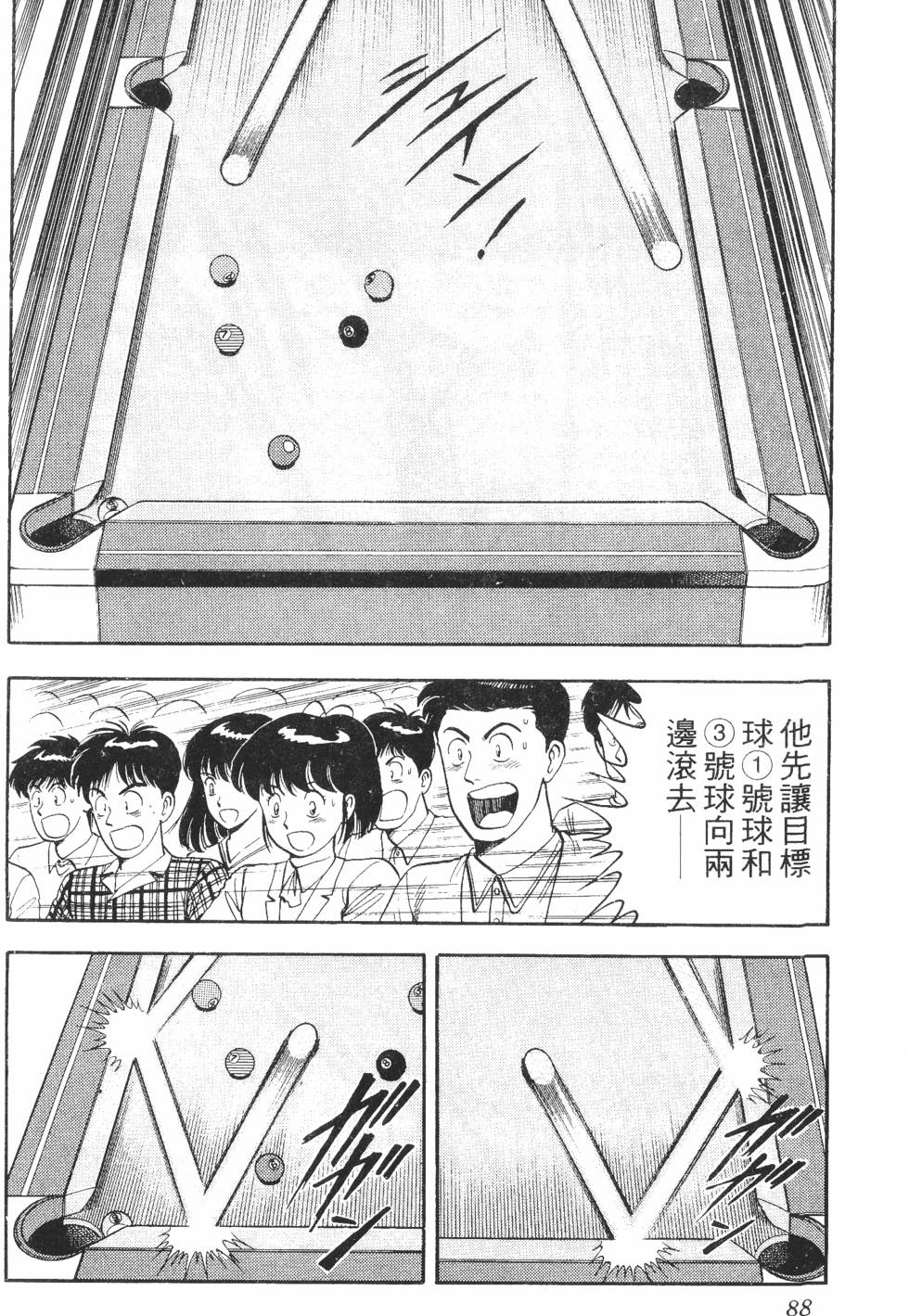 第86页