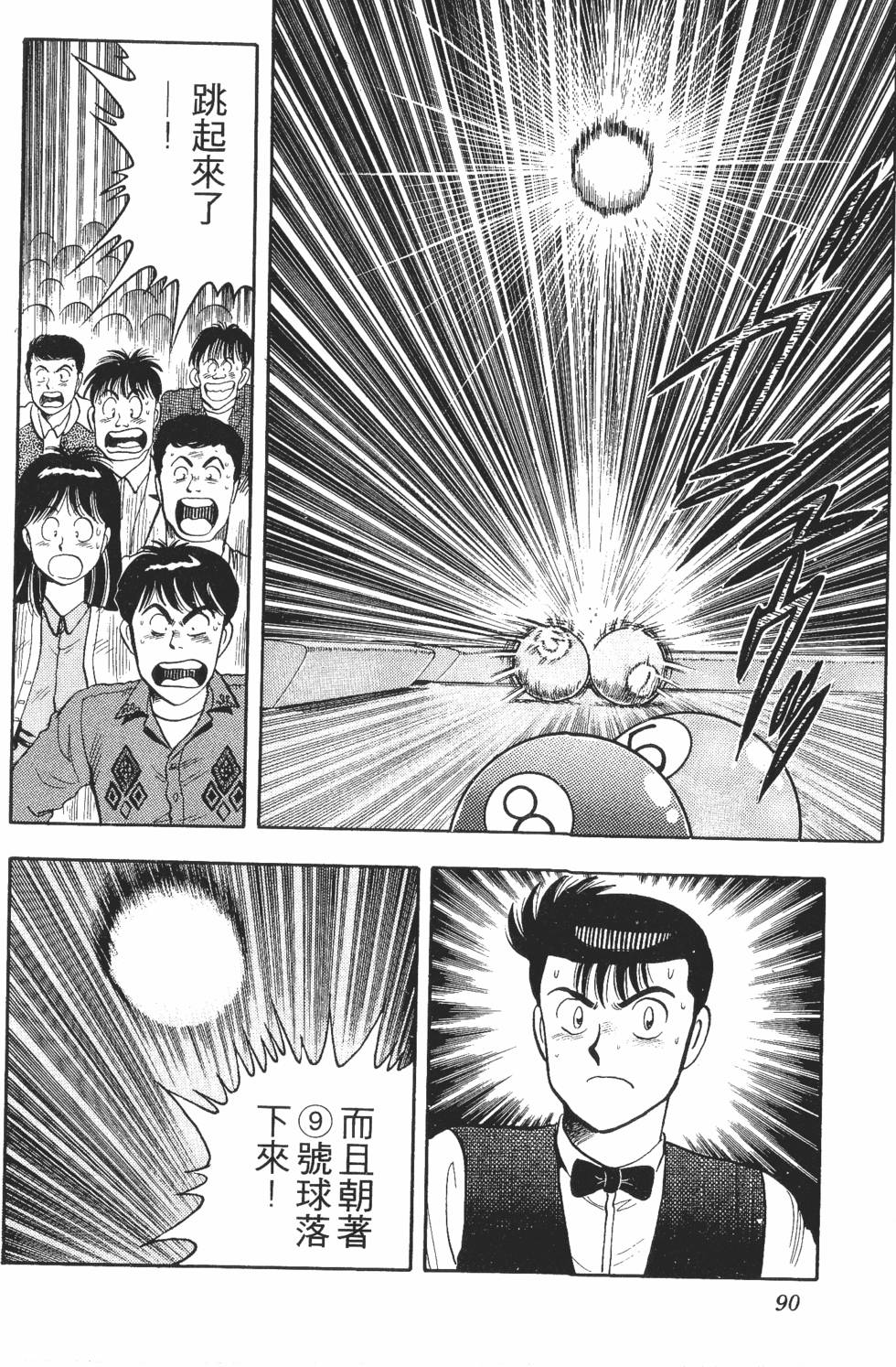 第88页