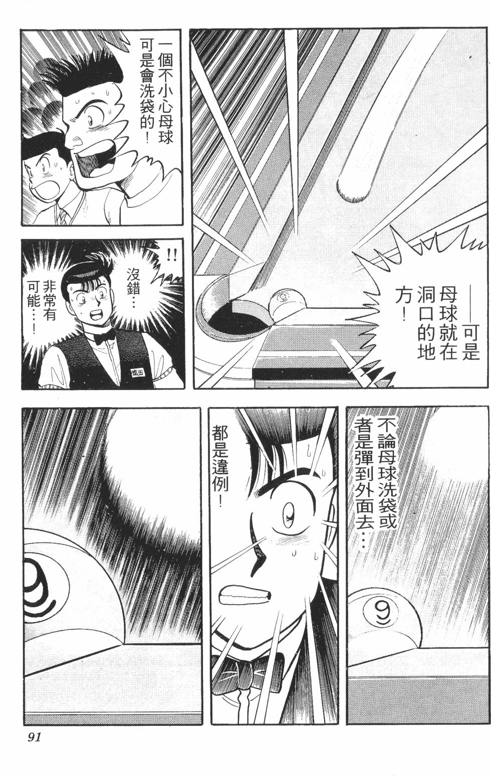 第89页