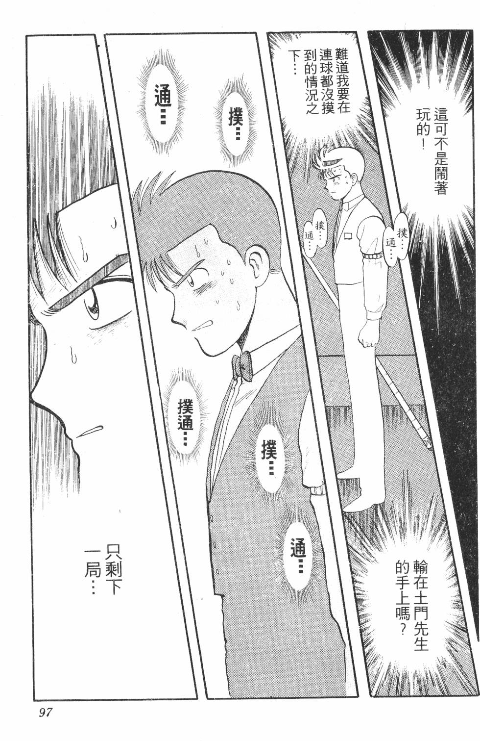 第95页