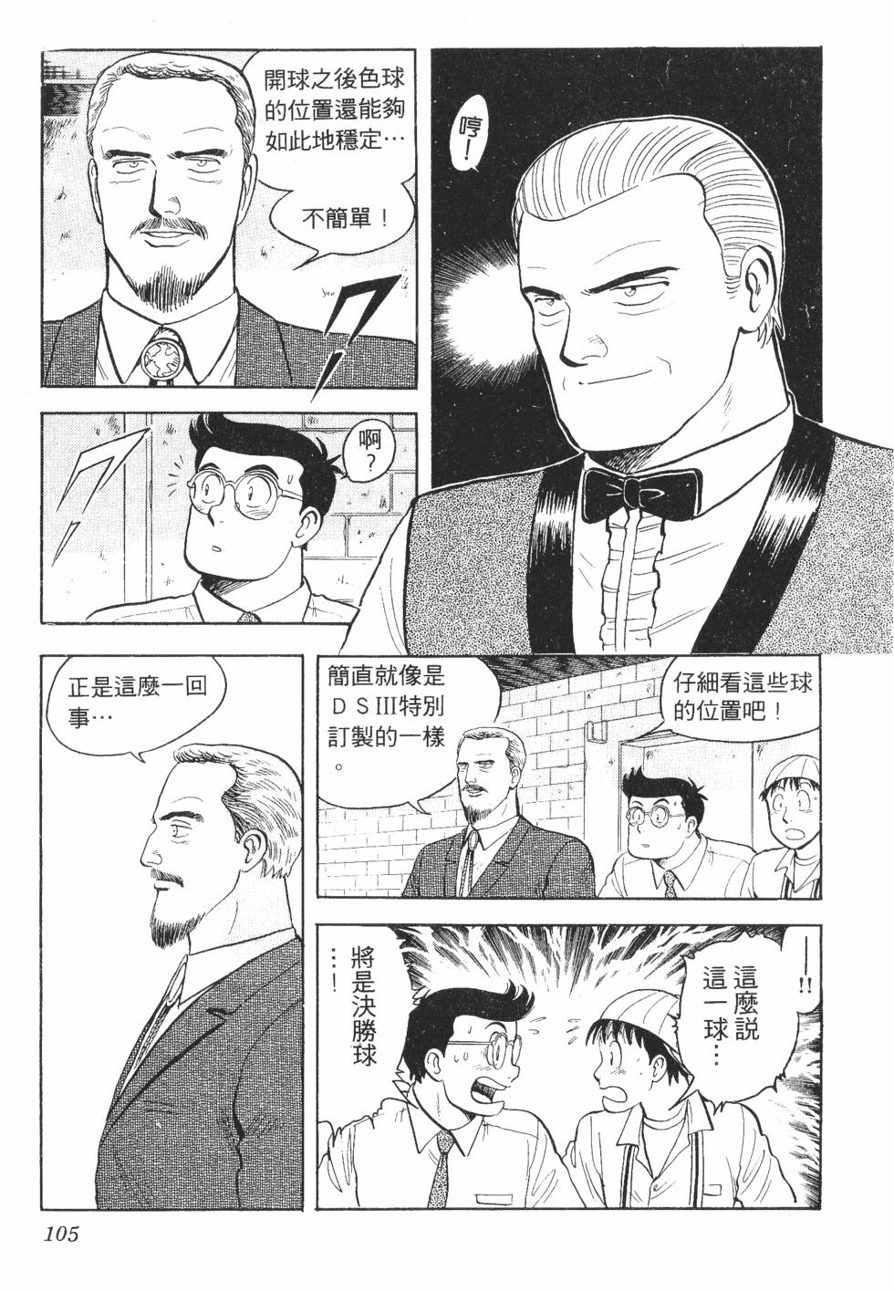 第103页