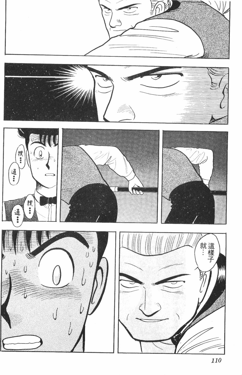 第108页
