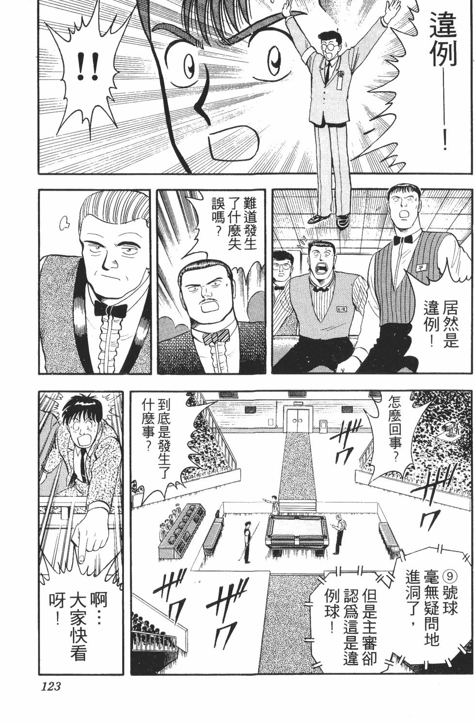 第121页