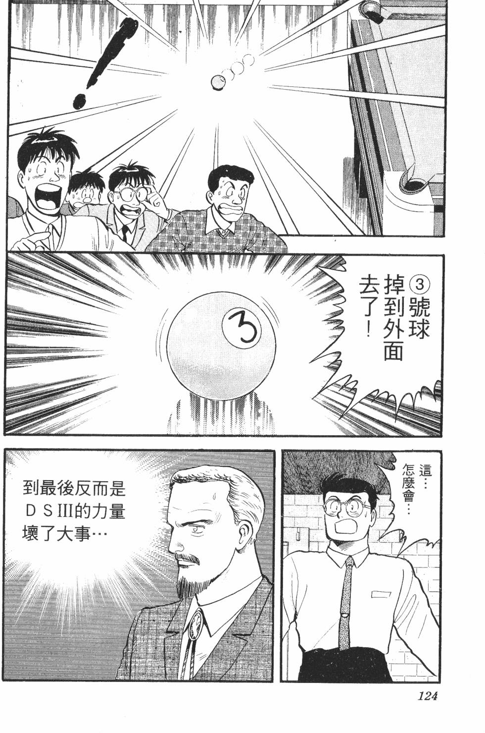 第122页