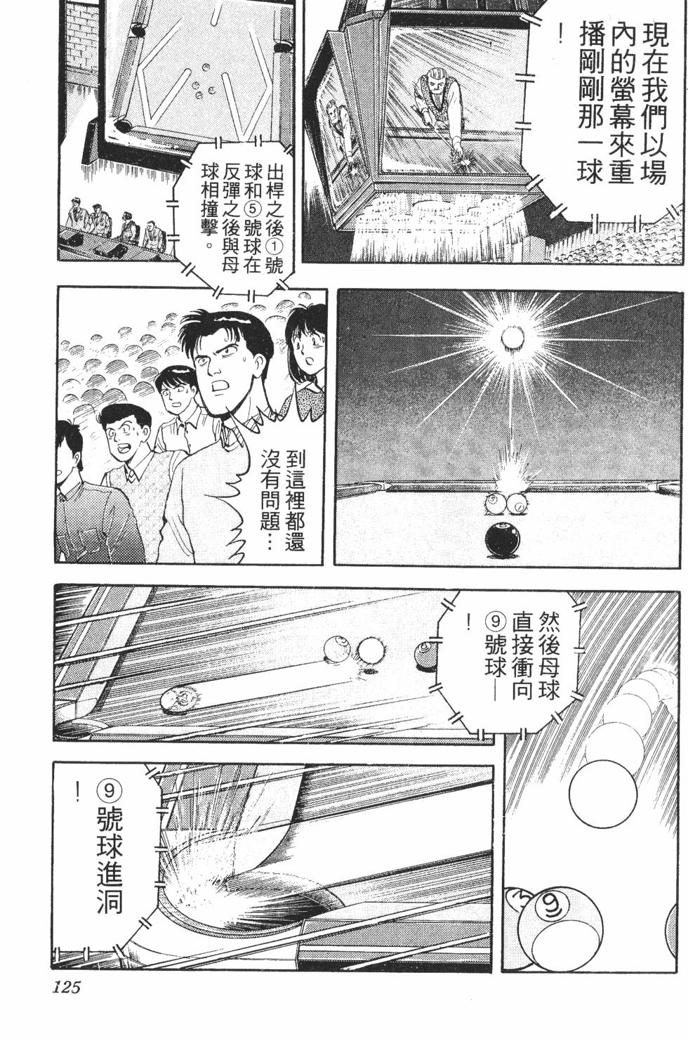 第123页