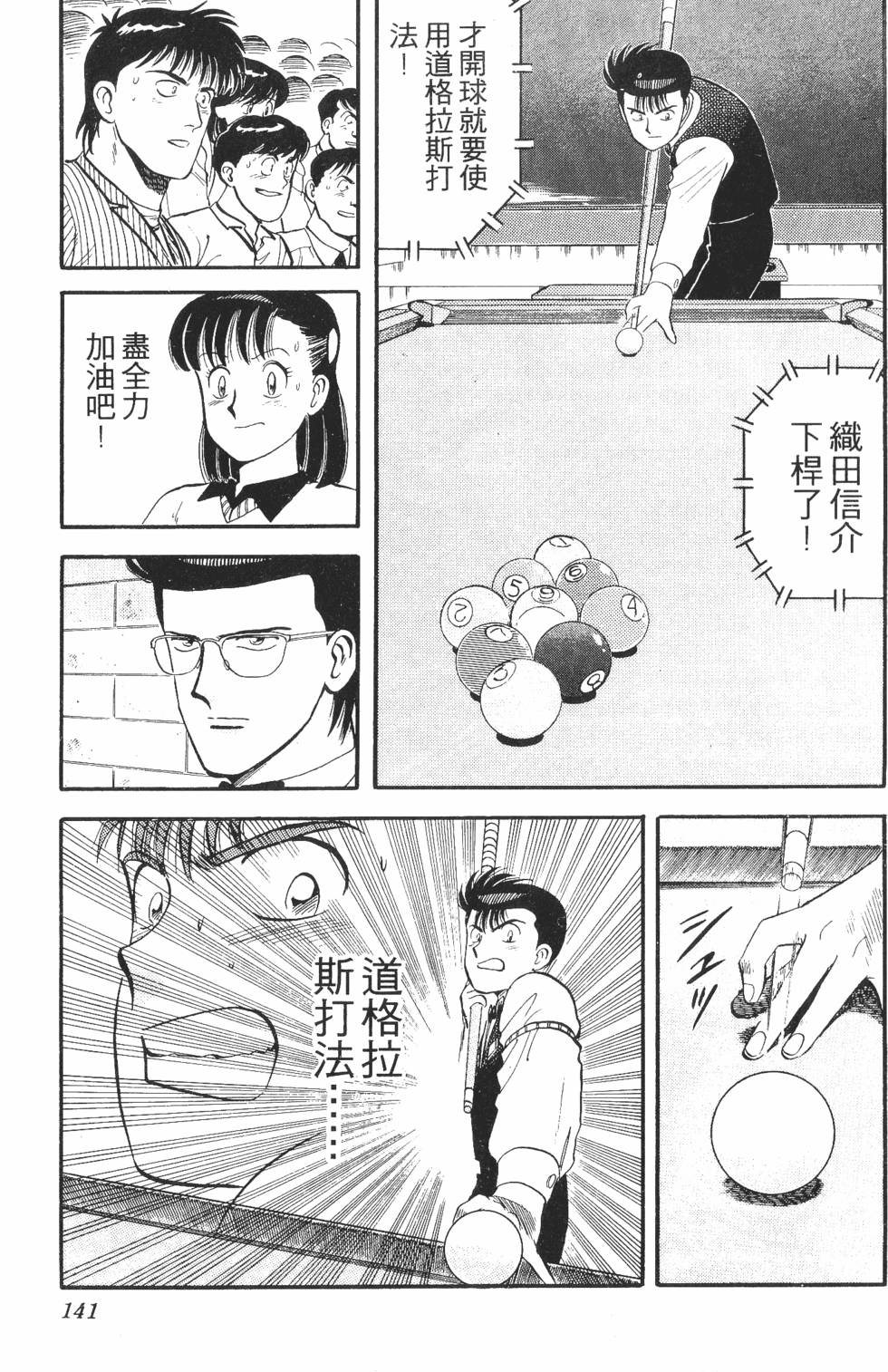 第139页