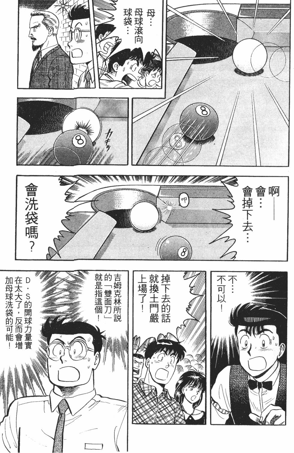 第161页