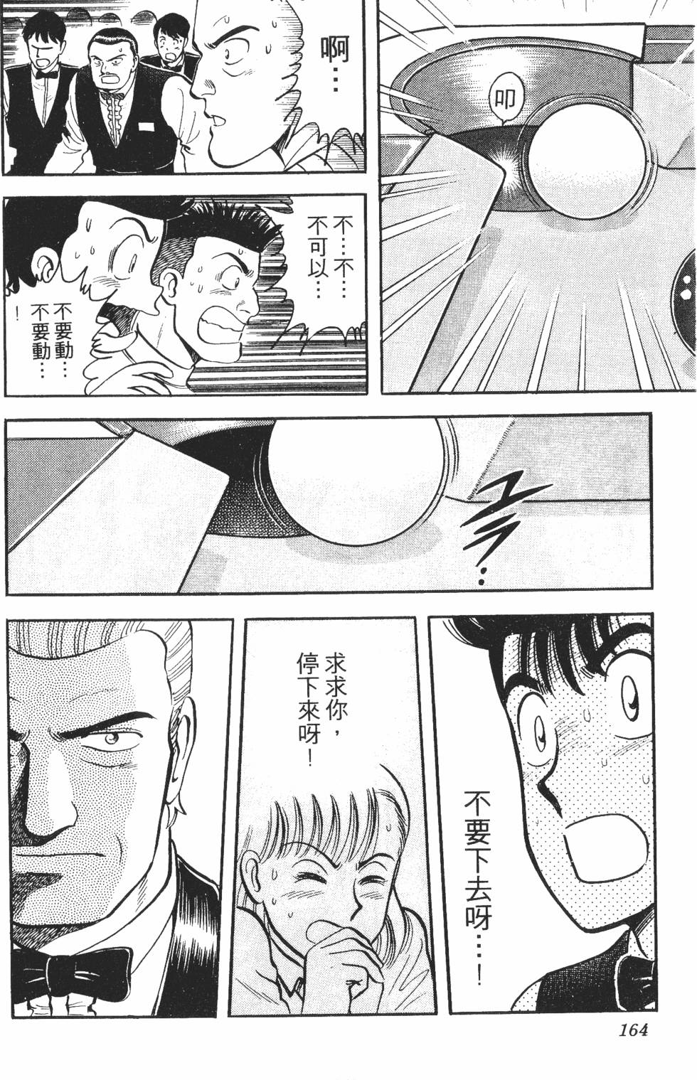 第162页