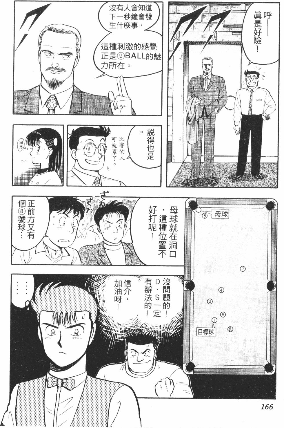 第164页