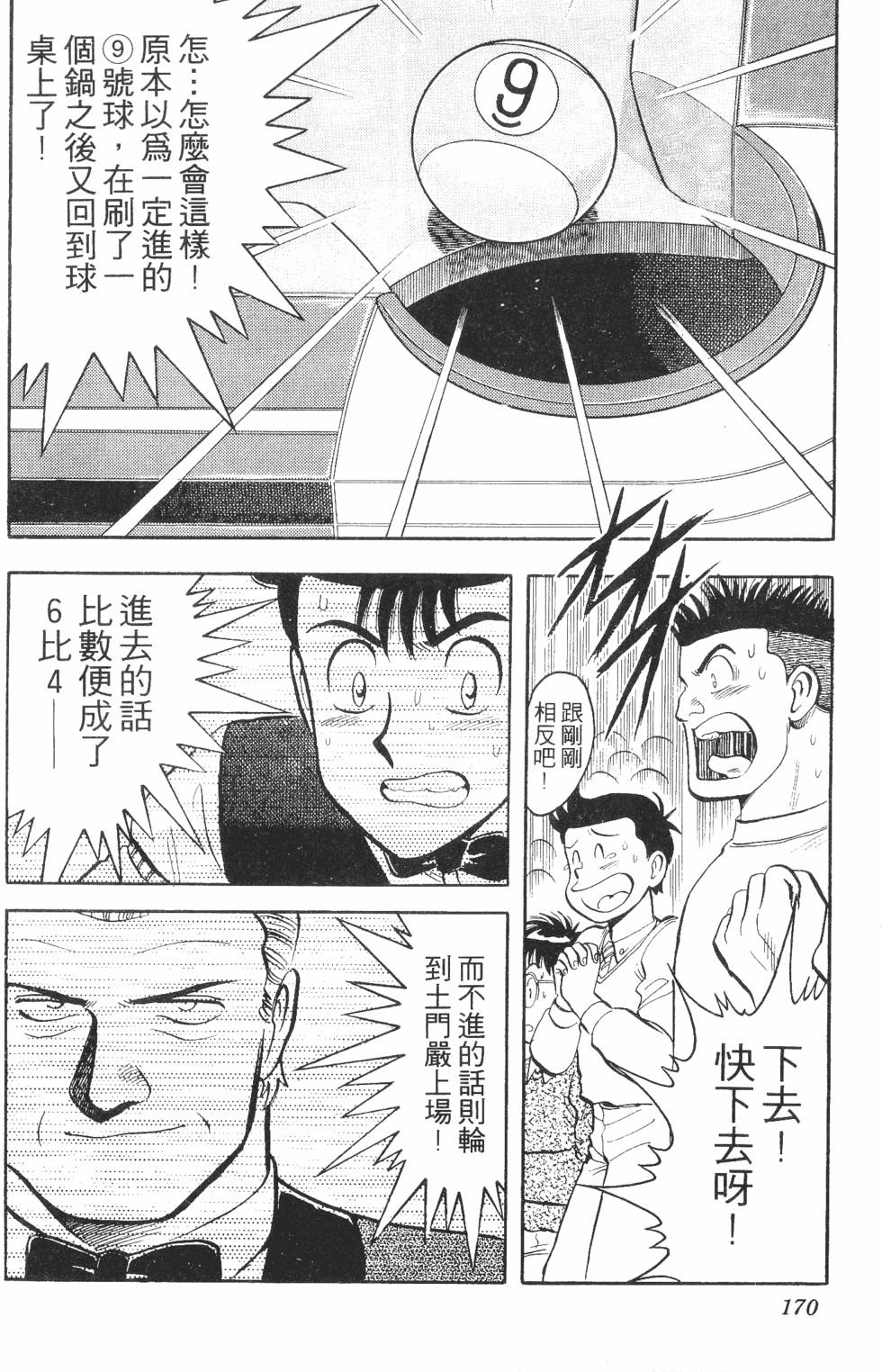 第168页