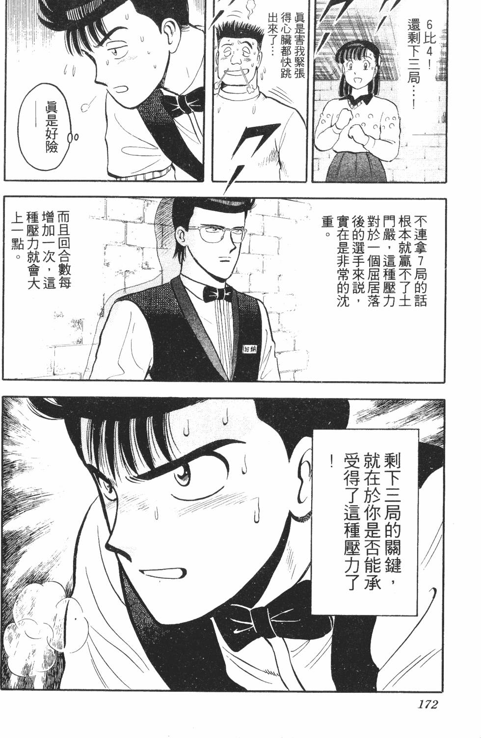 第170页