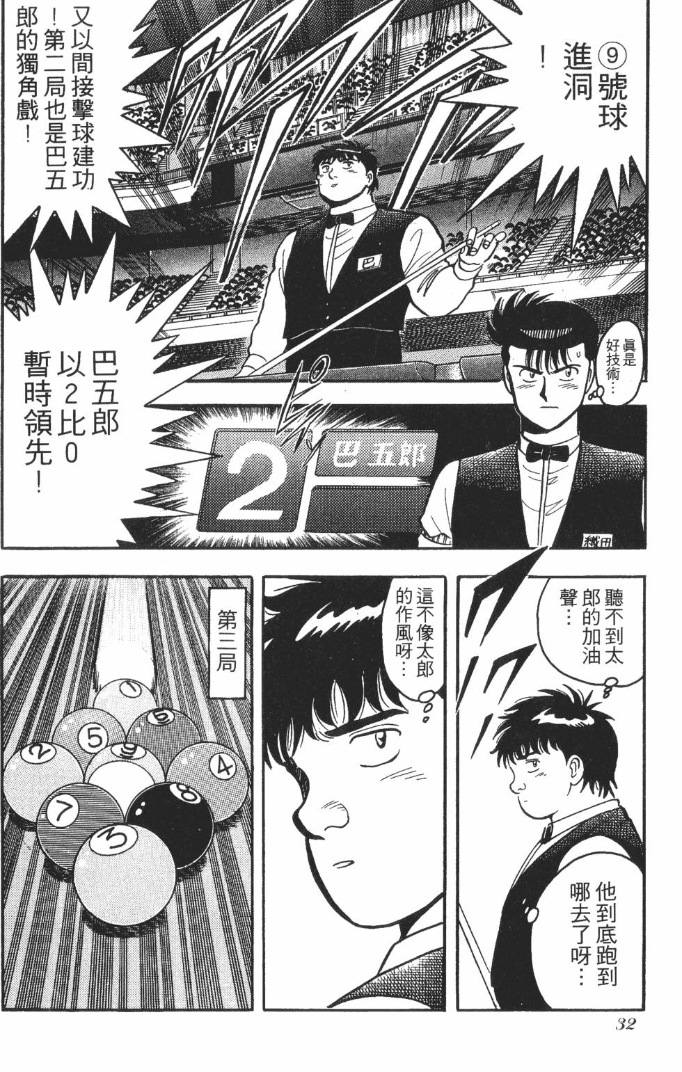 第30页