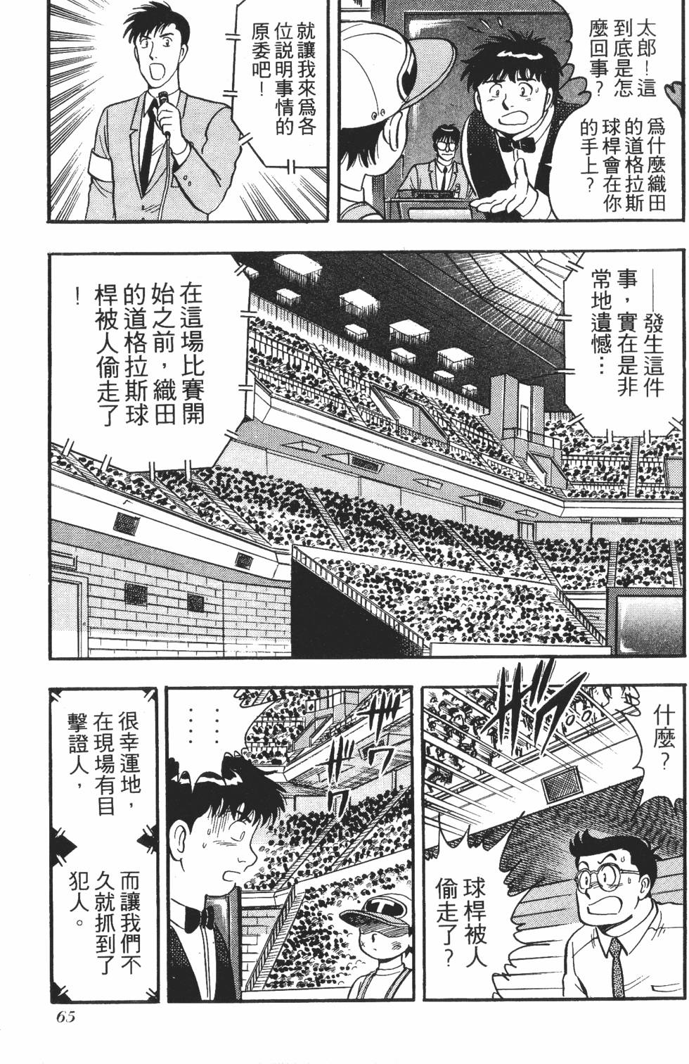 第63页