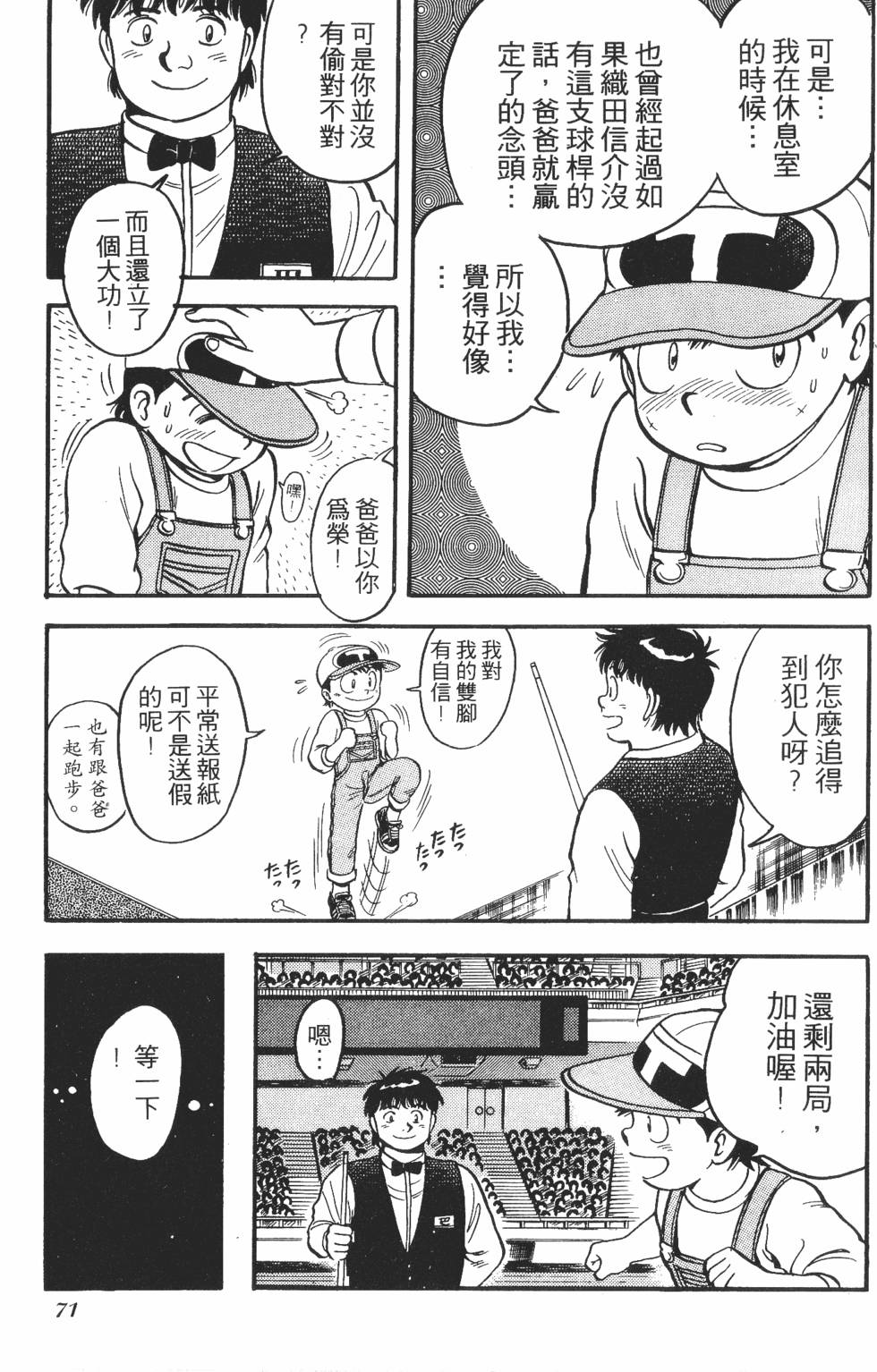 第69页