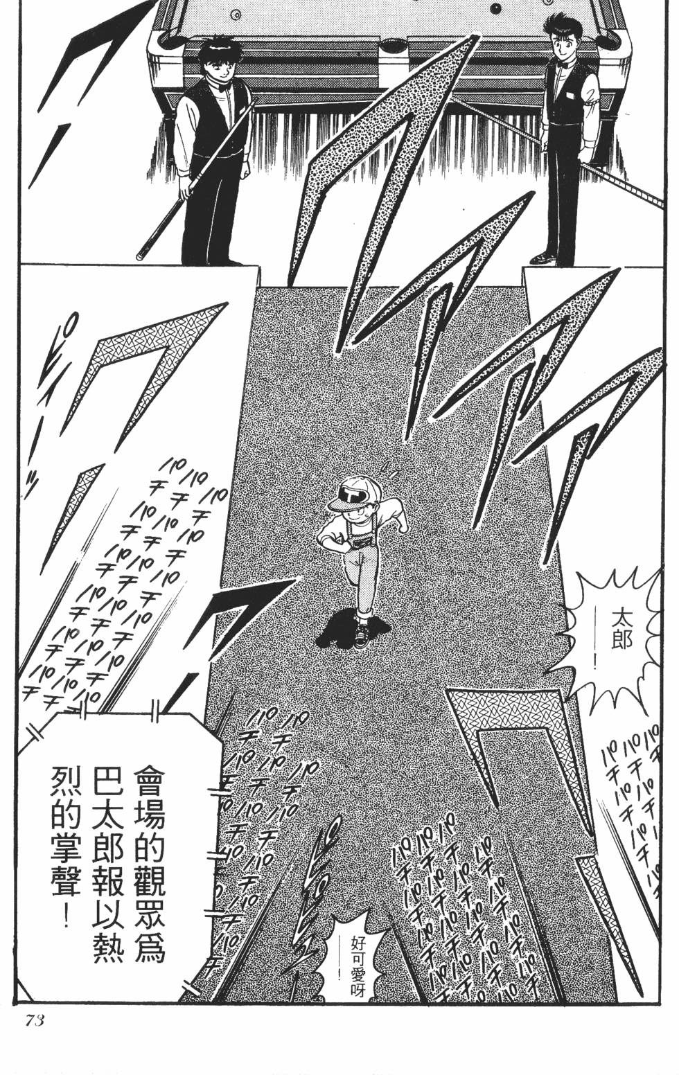第71页
