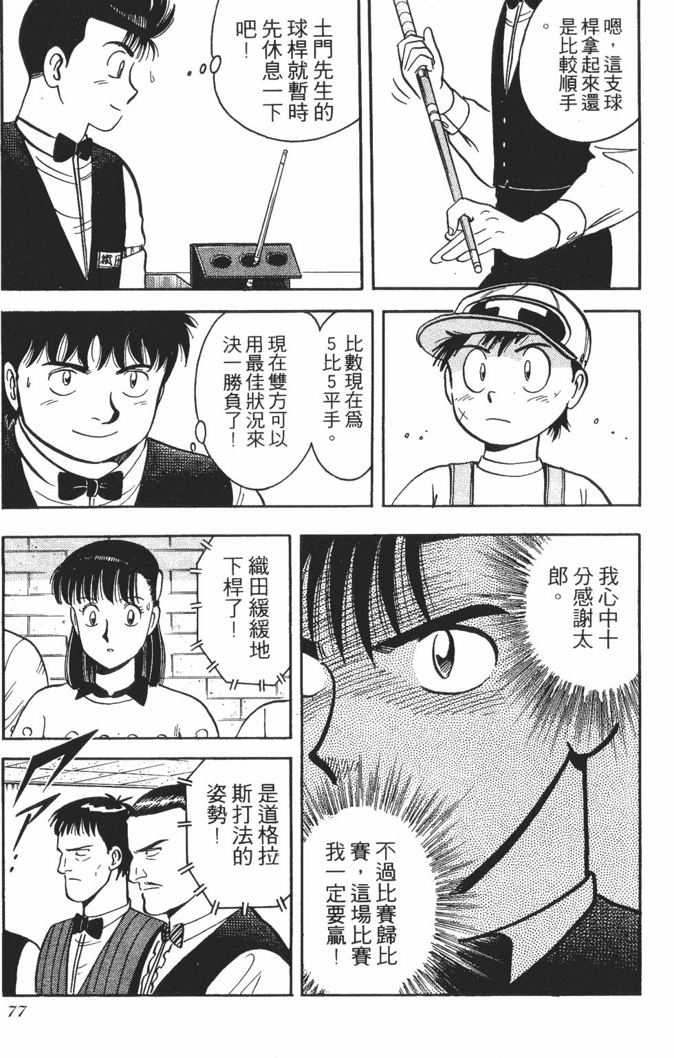 第75页