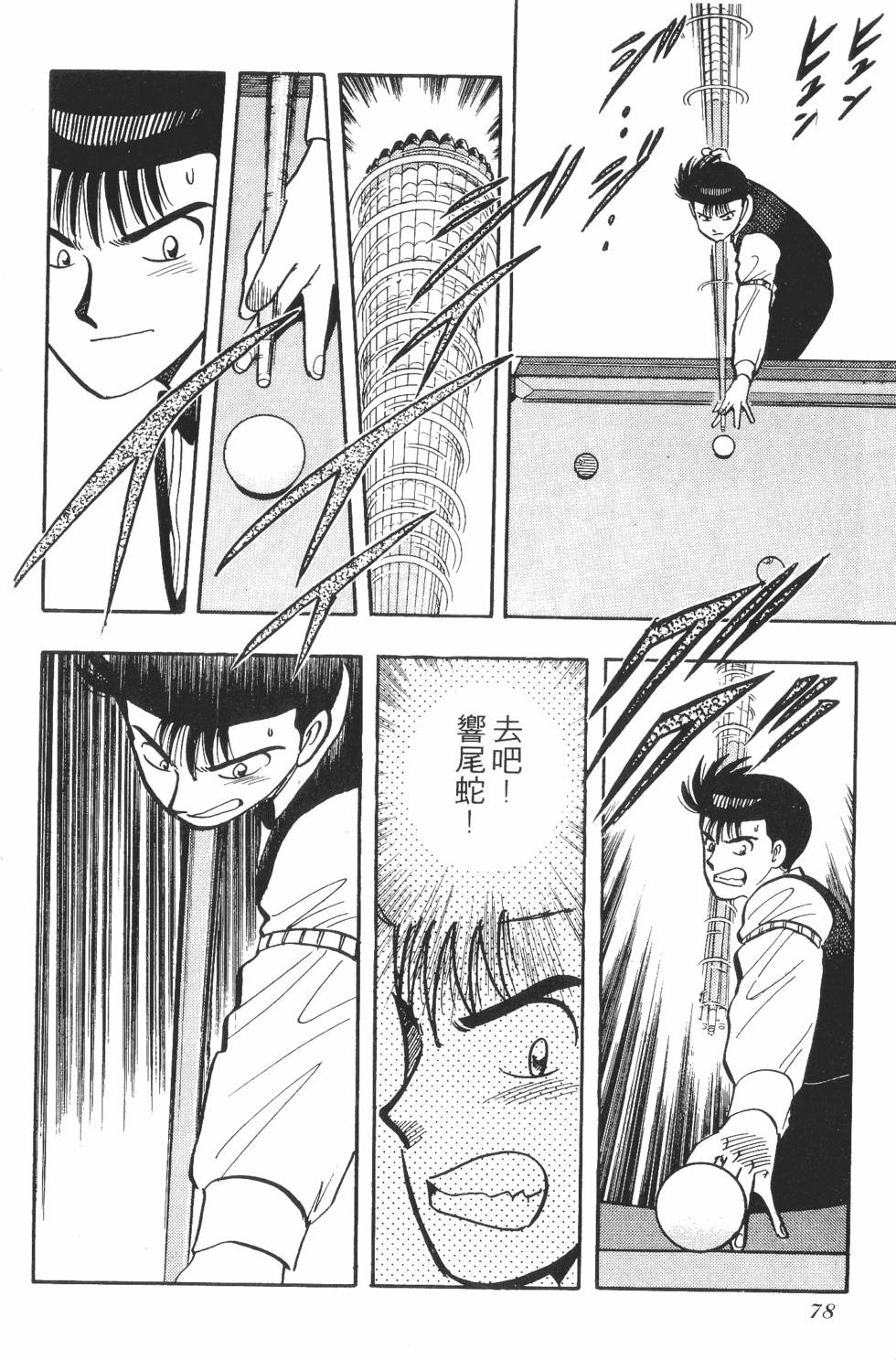 第76页