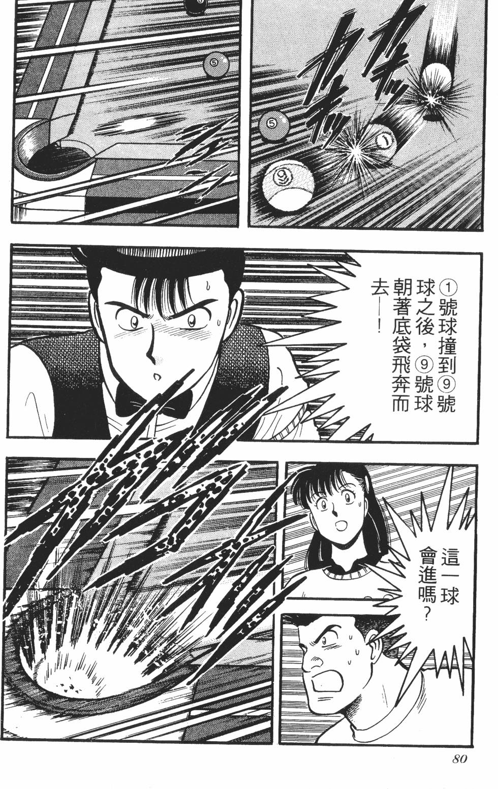 第78页