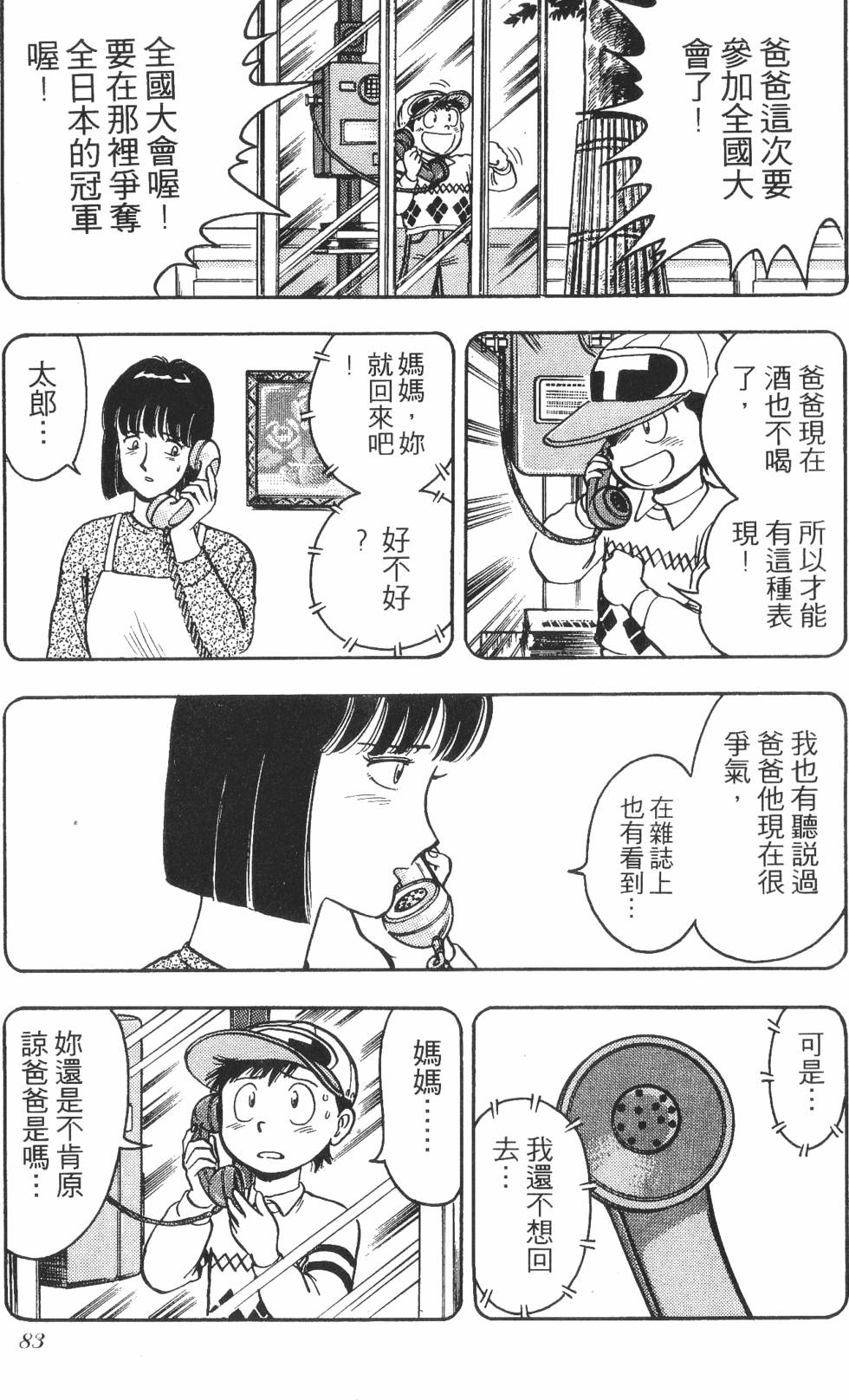 第81页