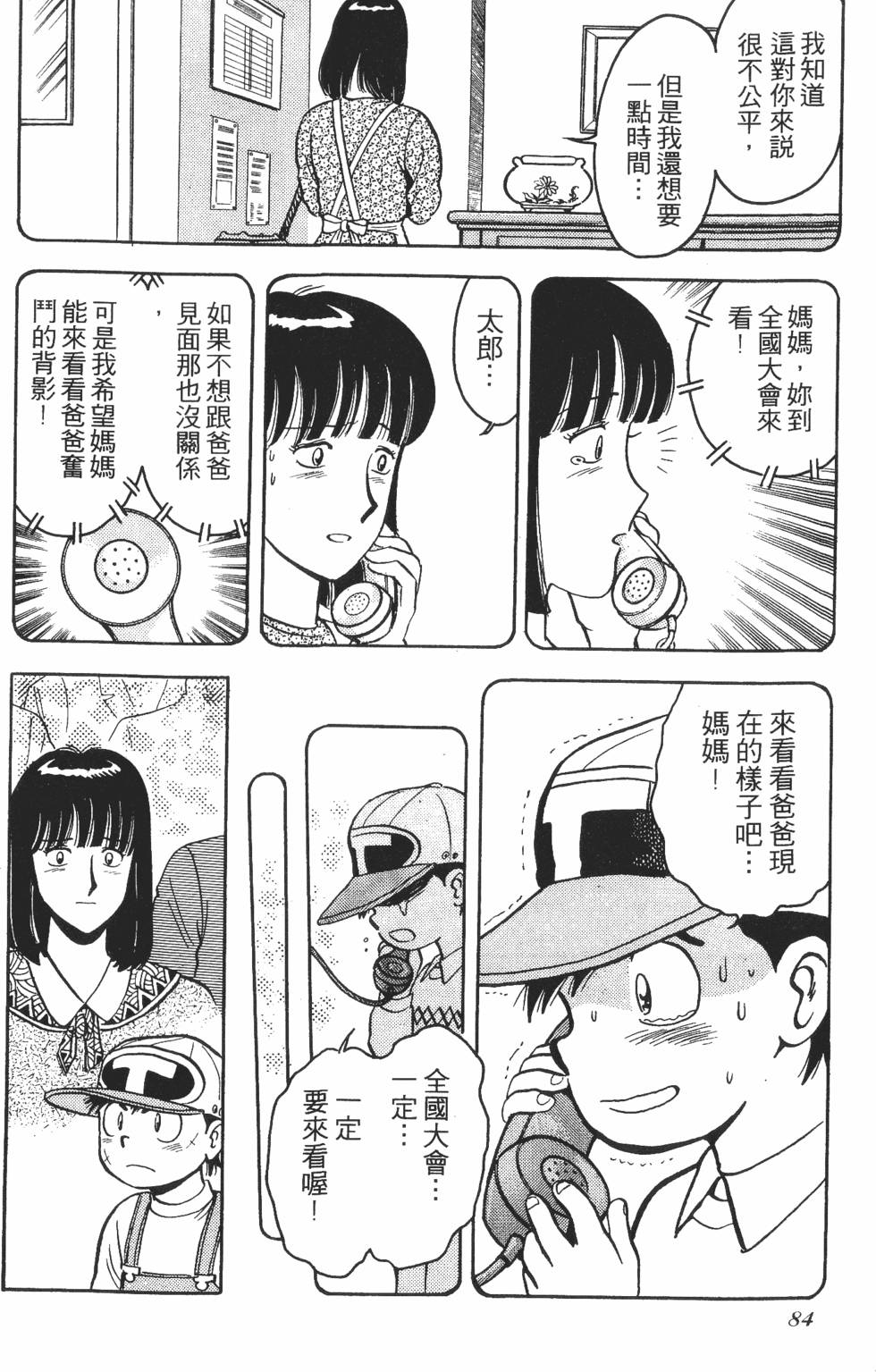 第82页