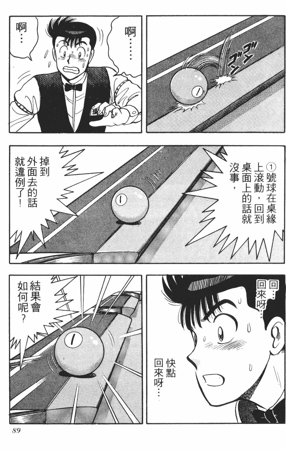 第87页