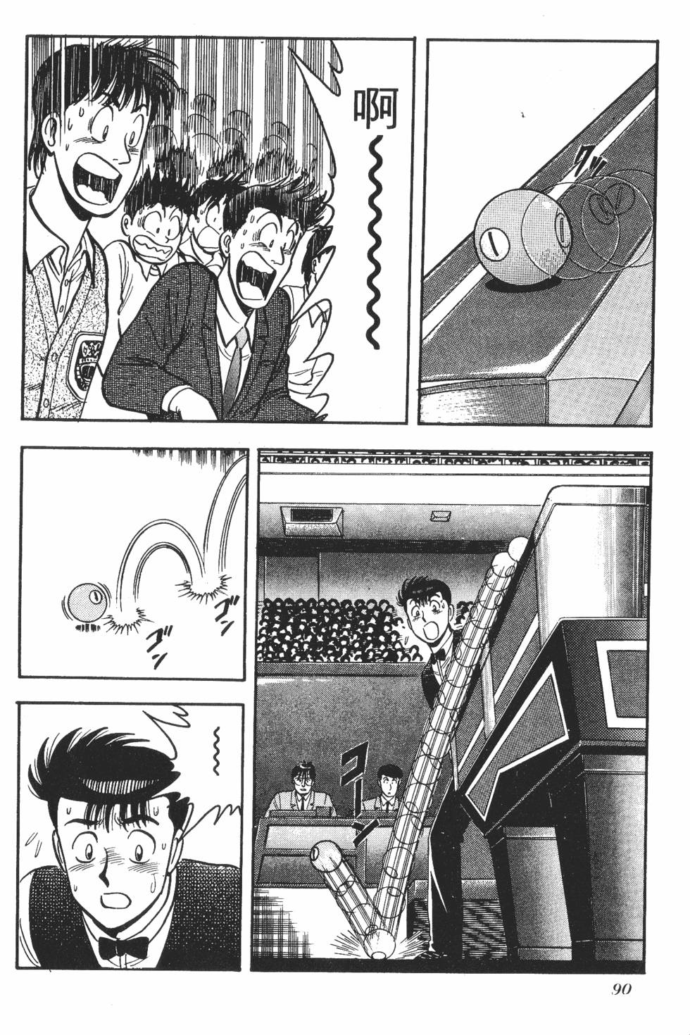 第88页