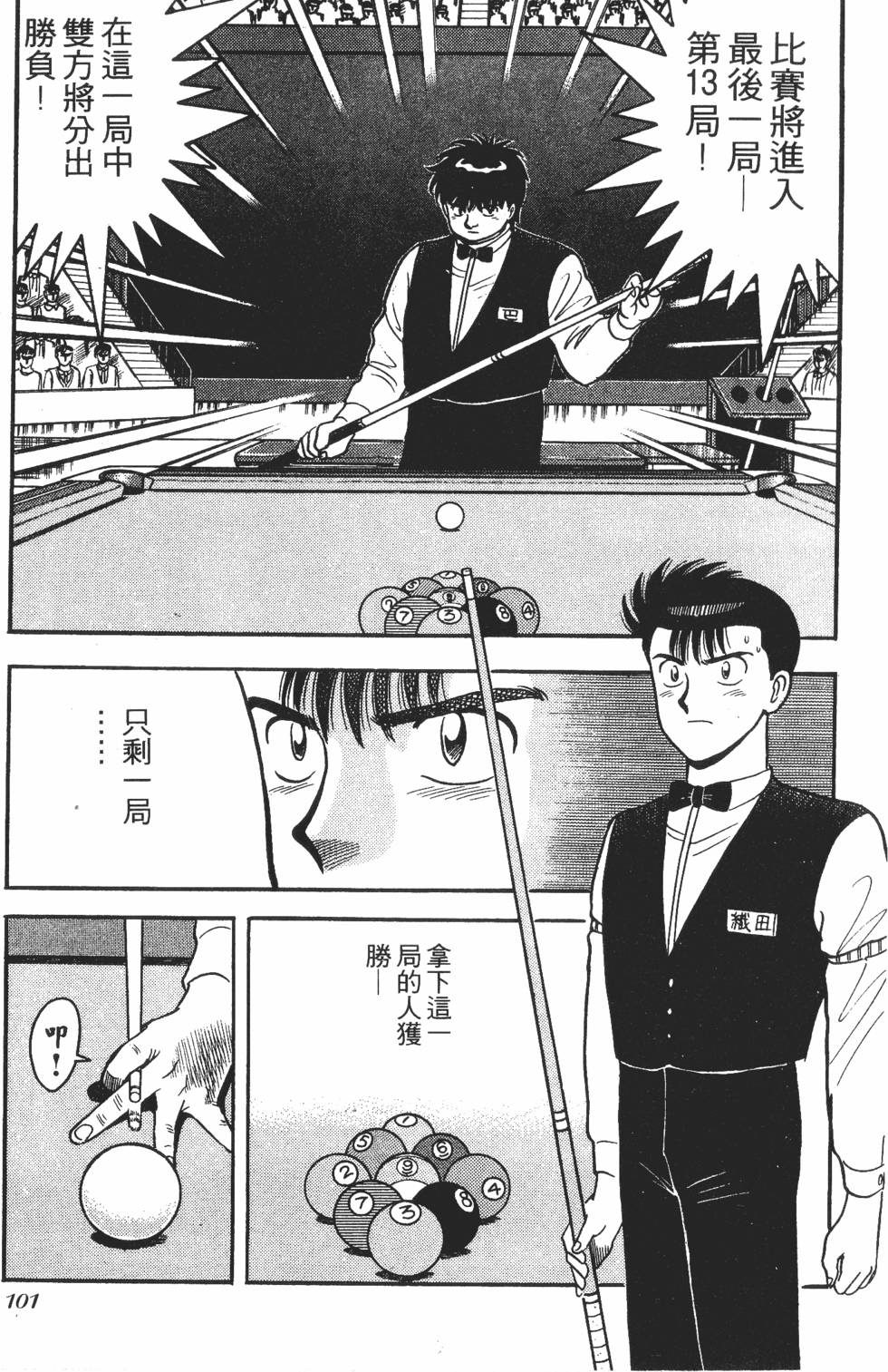 第99页
