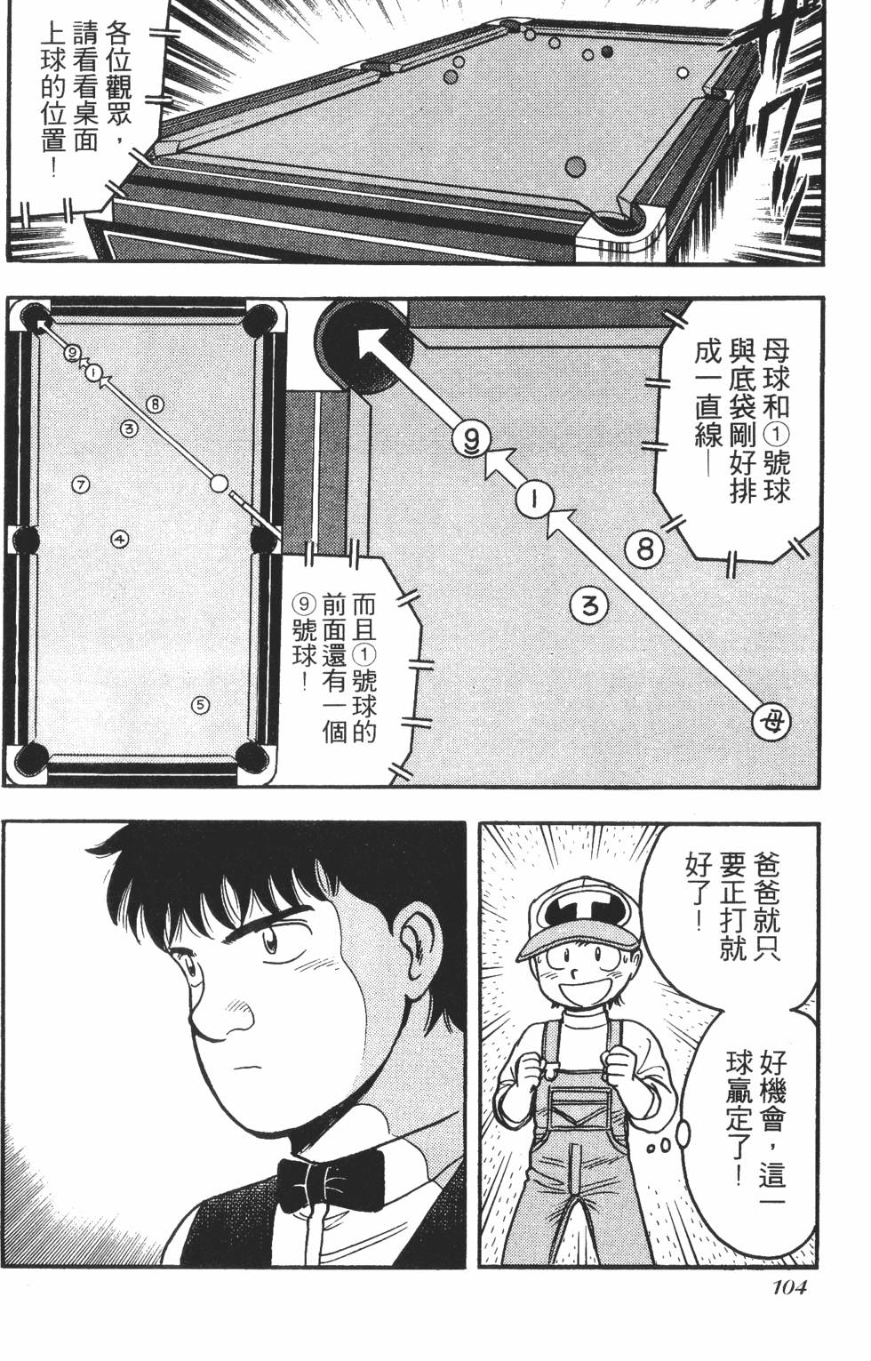 第102页