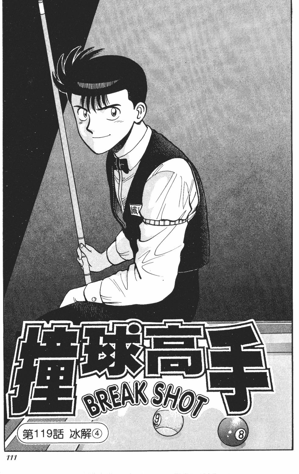 第109页