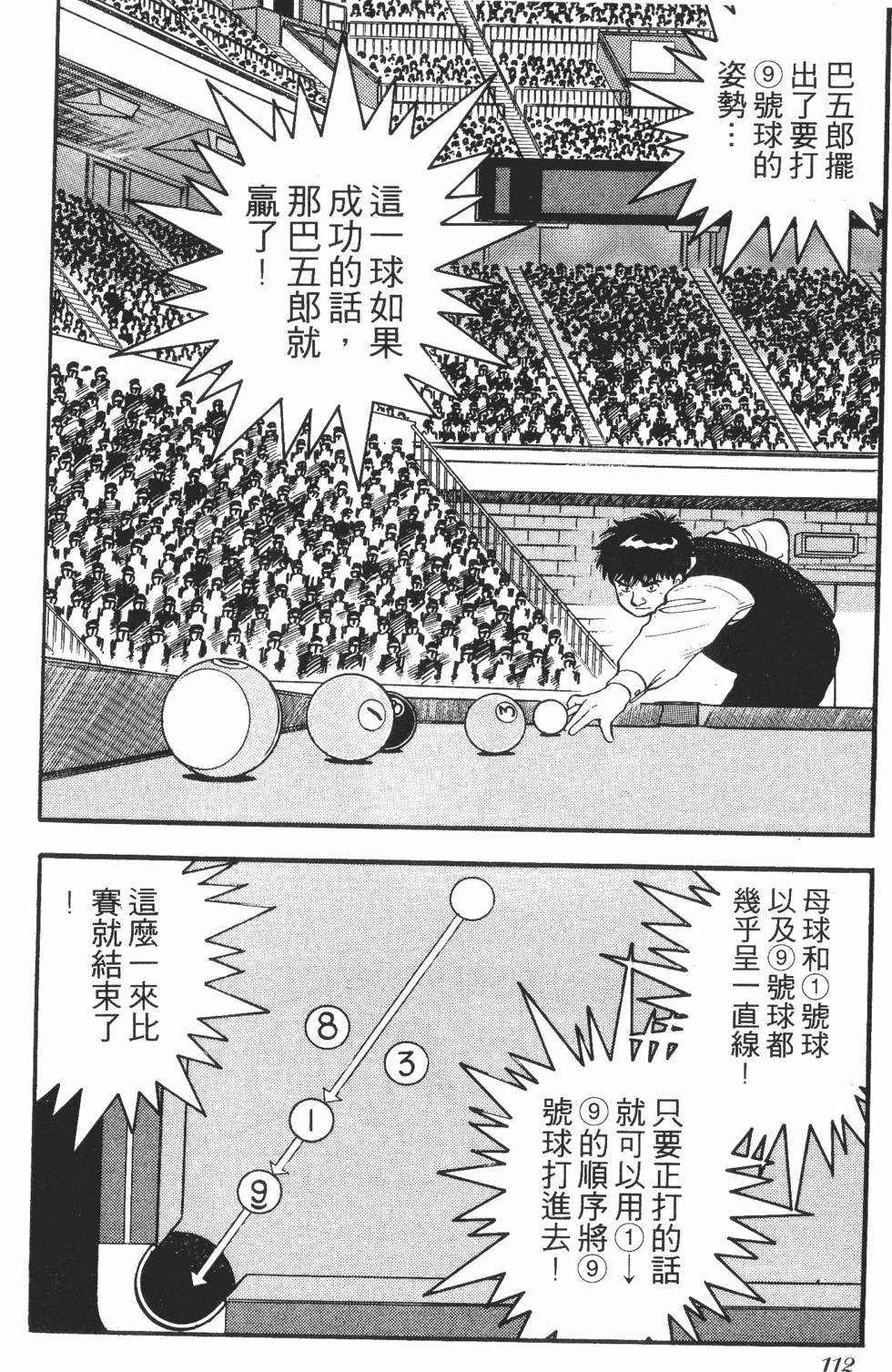 第110页