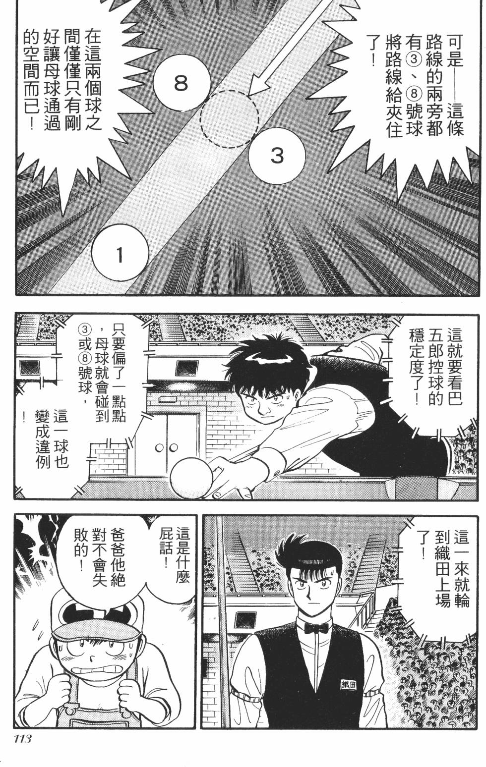 第111页